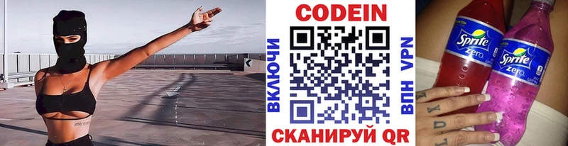 сколько стоит Ивангород это какой сайт Codein Purple Drank