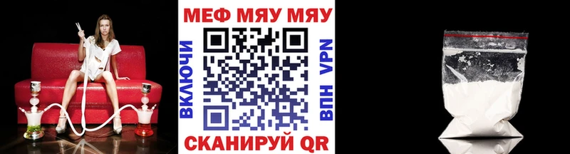 МЯУ-МЯУ мука  Ивангород 